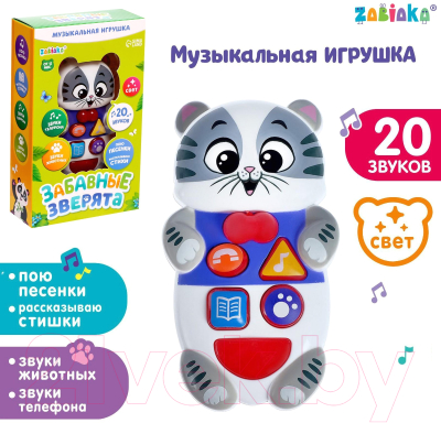 Развивающая игрушка Zabiaka Забавные зверята: котенок / 3113379 (серый)