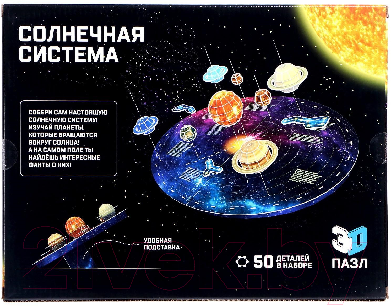 Конструктор Эврики Солнечная система / 4933227