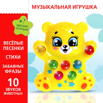 Развивающая игрушка Zabiaka Медвежонок / 3630478