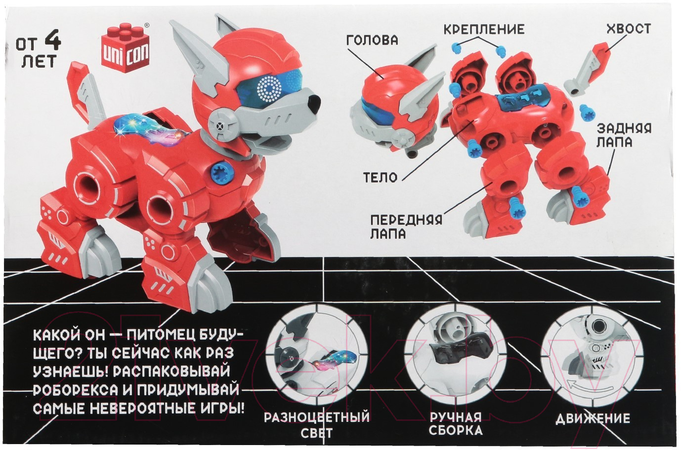 Конструктор Unicon Роборекс / 9098195