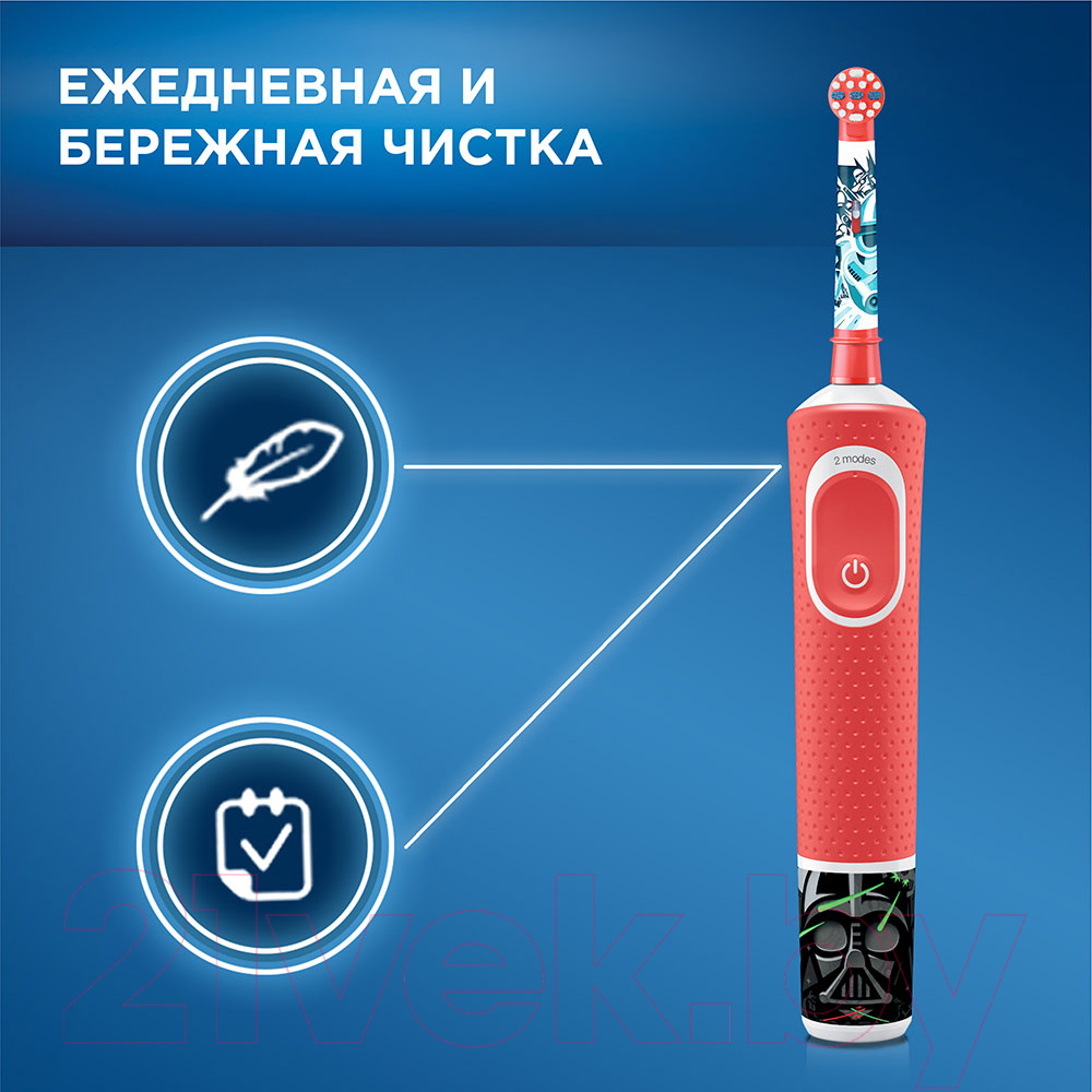 Электрическая зубная щетка Oral-B Vitality D100 Kids Star Wars D100.413.2K