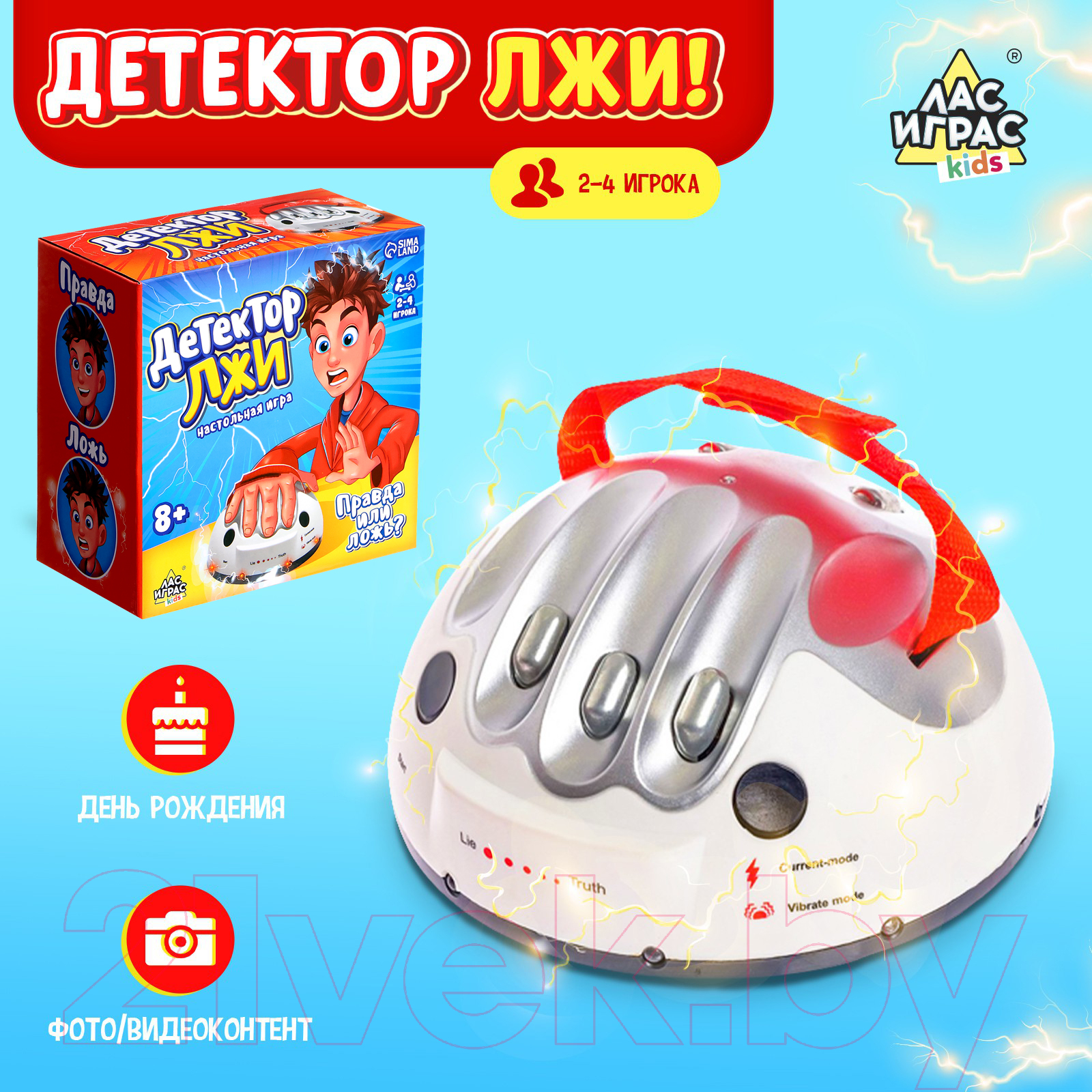 Настольная игра Лас Играс Детектор лжи 3601743 / 10 — фото 3