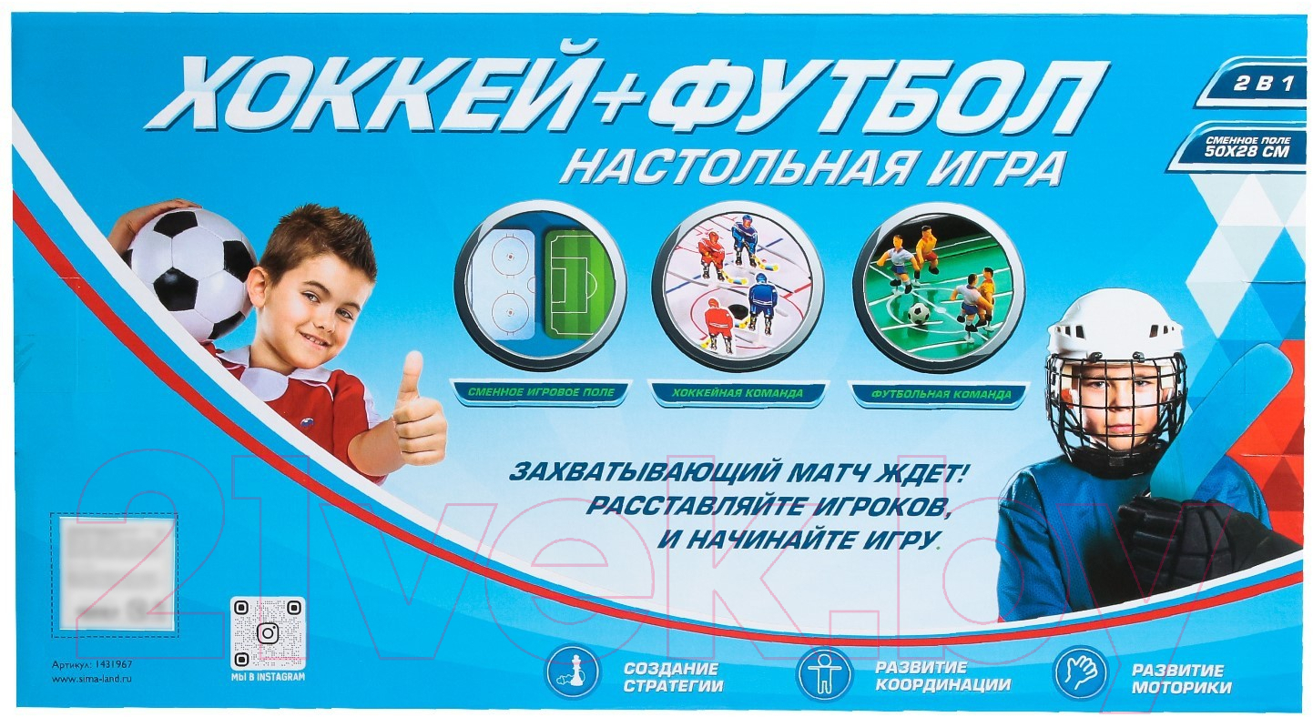 Игровой стол Лас Играс Хоккей+Футбол 2 в 1 1431967 / 7777