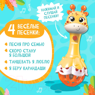 Развивающая игрушка Zabiaka Веселый жирафик / 9216853 (желтый)