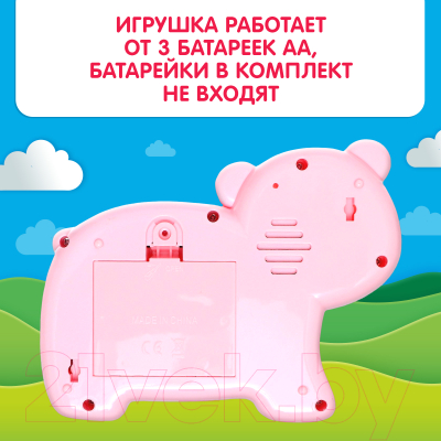 Музыкальная игрушка Zabiaka Любимый друг мишка / 7790525 (розовый)
