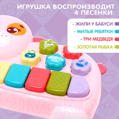 Музыкальная игрушка Zabiaka Любимый друг собачка / 7790527 (розовый)