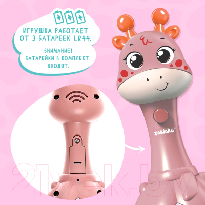 Развивающая игрушка Zabiaka Веселый жирафик / 9216855 (розовый)