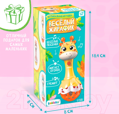 Развивающая игрушка Zabiaka Веселый жирафик / 9216855 (розовый)