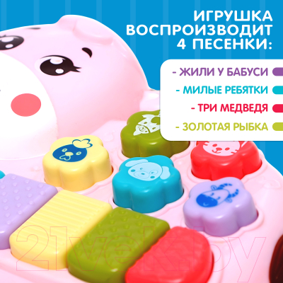 Музыкальная игрушка Zabiaka Любимый друг корова / 7790523 (розовый)