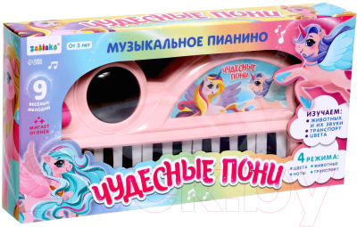 Музыкальная игрушка Zabiaka Чудесные пони / 5217484