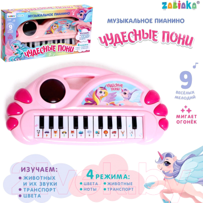 Музыкальная игрушка Zabiaka Чудесные пони / 5217484