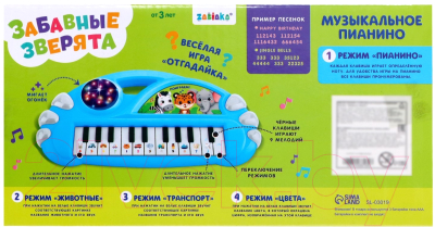 Музыкальная игрушка Zabiaka Забавные зверята / 4488180