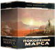 Миниатюра изображения товара Дополнение к настольной игре Лавка Игр Покорение Марса. Большая коробка / ТМ07