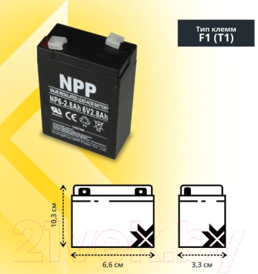 Батарея для ИБП NPP NP6-2.8Ah
