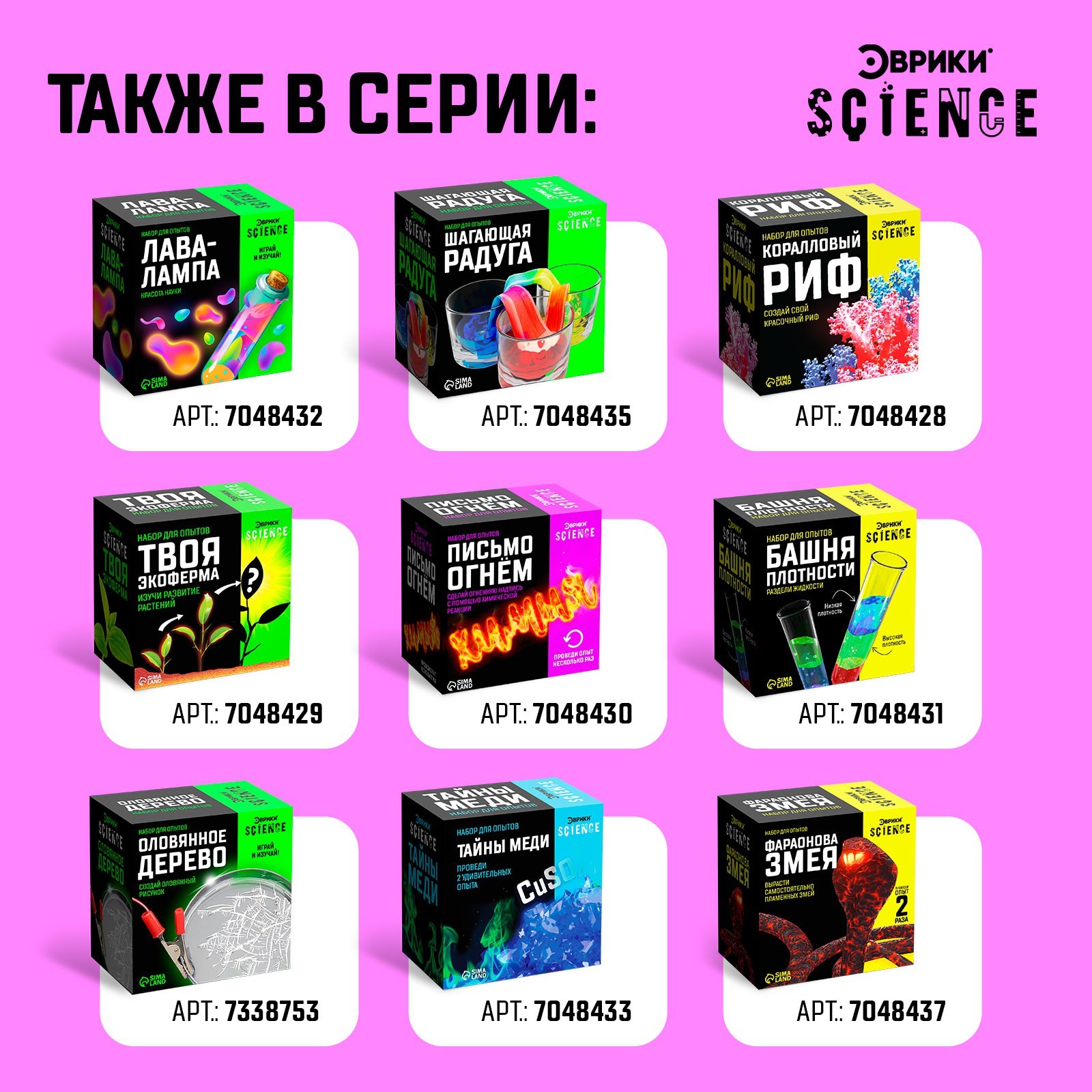 Набор для опытов Эврики Горящее железо / 7048427 — фото 6