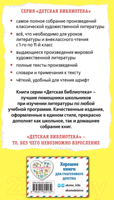 Книга Эксмо Денискины рассказы / 9785041624132 (Драгунский В.Ю.)