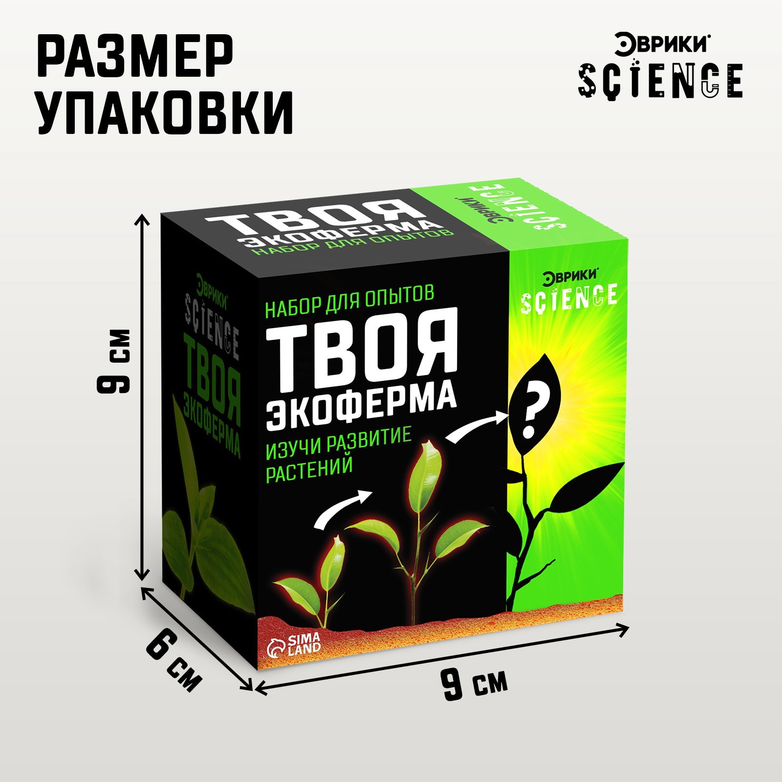 Набор для выращивания растений Эврики Твоя экоферма / 7048429 — фото 4