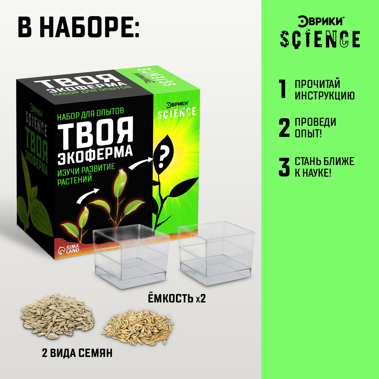 Набор для выращивания растений Эврики Твоя экоферма / 7048429 — фото 3