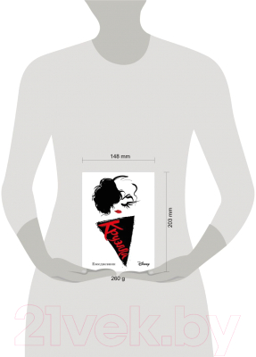 Изображение товара Ежедневник Эксмо Круэлла / 9785041666705