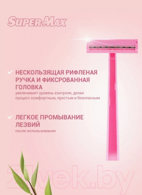 Изображение товара Набор бритвенных станков Super-Max Twin Blade Ladie (10шт)