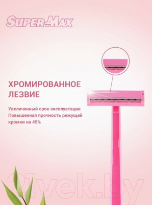 Изображение товара Набор бритвенных станков Super-Max Twin Blade Ladie (10шт)