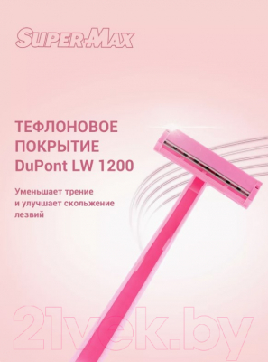 Изображение товара Набор бритвенных станков Super-Max Twin Blade Ladie (10шт)