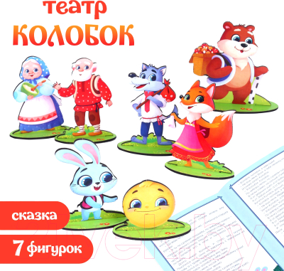 Кукольный театр Лесная мастерская Колобок / 9118402