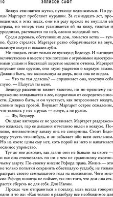 Книга Like Book Особо дикая магия (Сафт Э.)