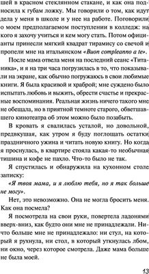 Книга Like Book Целиком и полностью (Деанджелис К.)