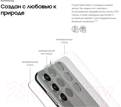 Смартфон Samsung Galaxy S23 8GB/256GB / SM-S911B (зеленый)