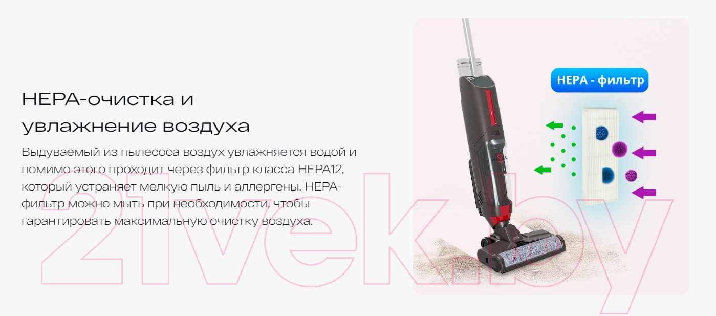 Atvel F16-Pro Вертикальный пылесос моющий купить в Минске, недорого, цены,  рассрочка