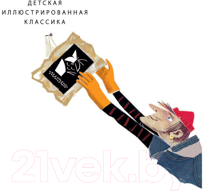 Художественная книга АСТ Следствие ведут колобки. Все истории (Успенский Э.Н.) — фото 2