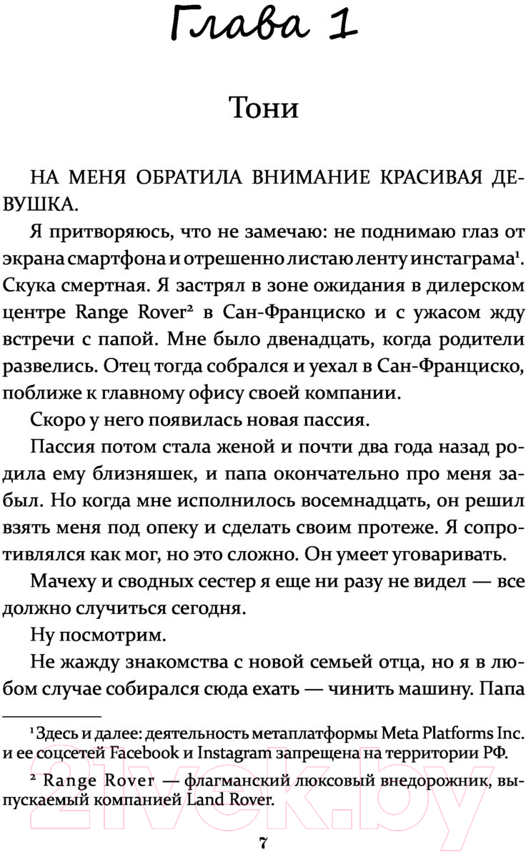 Художественная книга АСТ Первокурсник (Мерфи М.) — фото 5