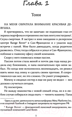 Книга АСТ Первокурсник (Мерфи М.)