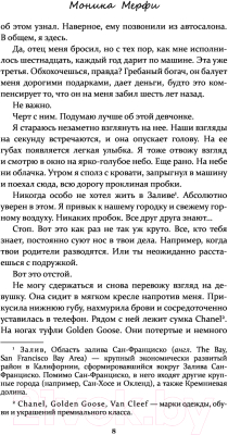 Книга АСТ Первокурсник (Мерфи М.)