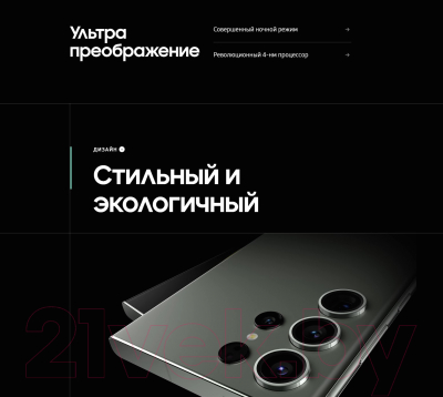 Смартфон Samsung Galaxy S23 Ultra 12GB/256GB / SM-S918B (черный)