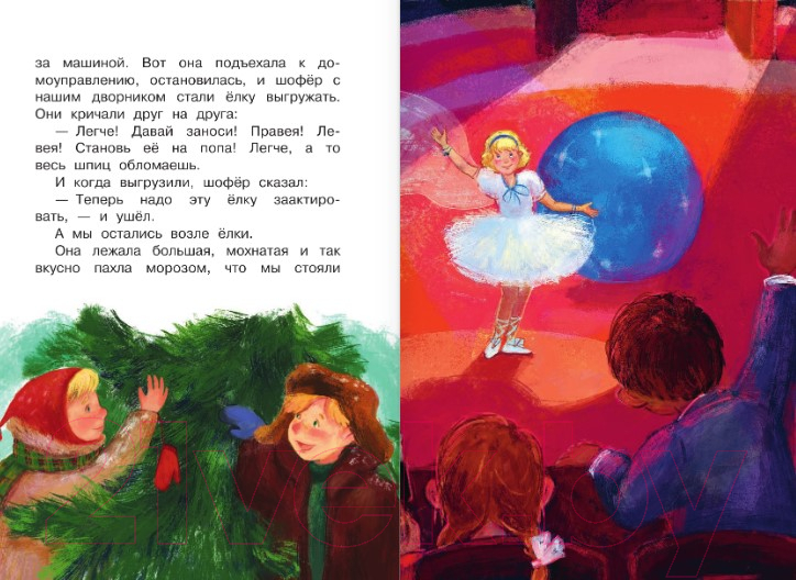 Художественная книга АСТ Девочка на шаре. Рассказы (Драгунский В.Ю.) — фото 5
