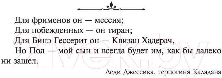 Художественная книга АСТ Ветры Дюны (Герберт Б.) — фото 4