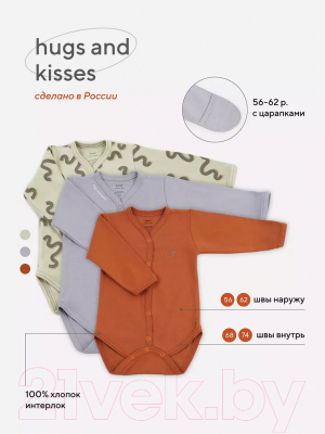 Набор боди для малышей Rant Три-О Hugs And Kisses Boys / 7172-68 (3шт)