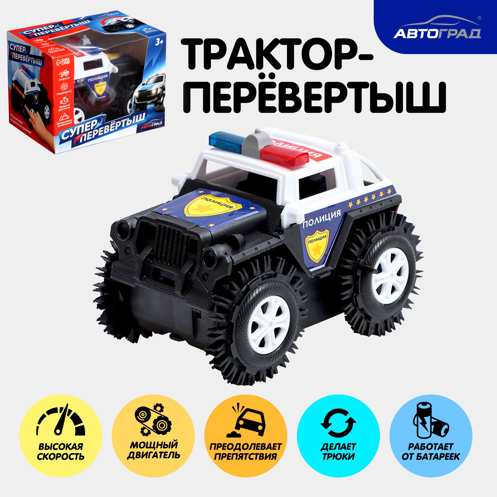 Автомобиль игрушечный Автоград Полиция / 7652105 (черный) — фото 2