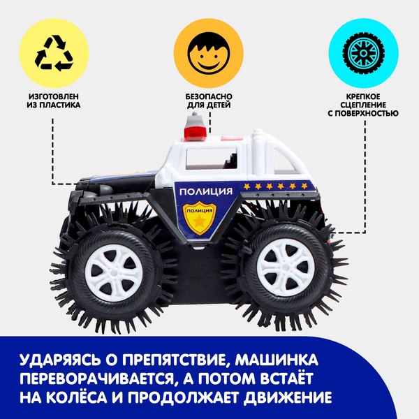 Автомобиль игрушечный Автоград Полиция / 7652105 (черный)