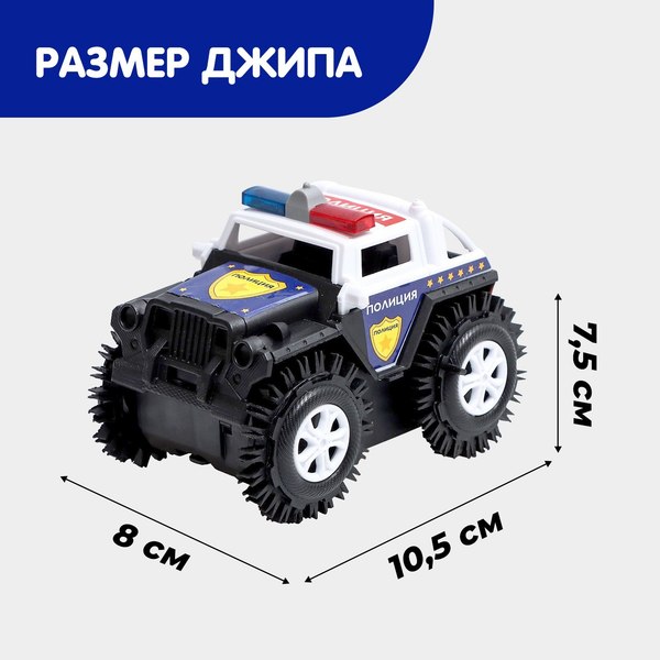 Автомобиль игрушечный Автоград Полиция / 7652105 (черный)