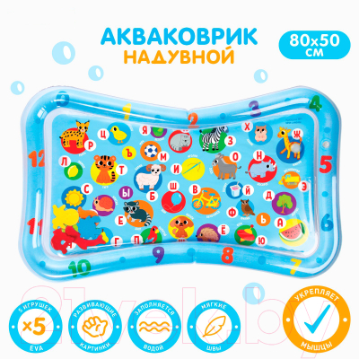 Игровой коврик Крошка Я Водный Алфавит / 7059459