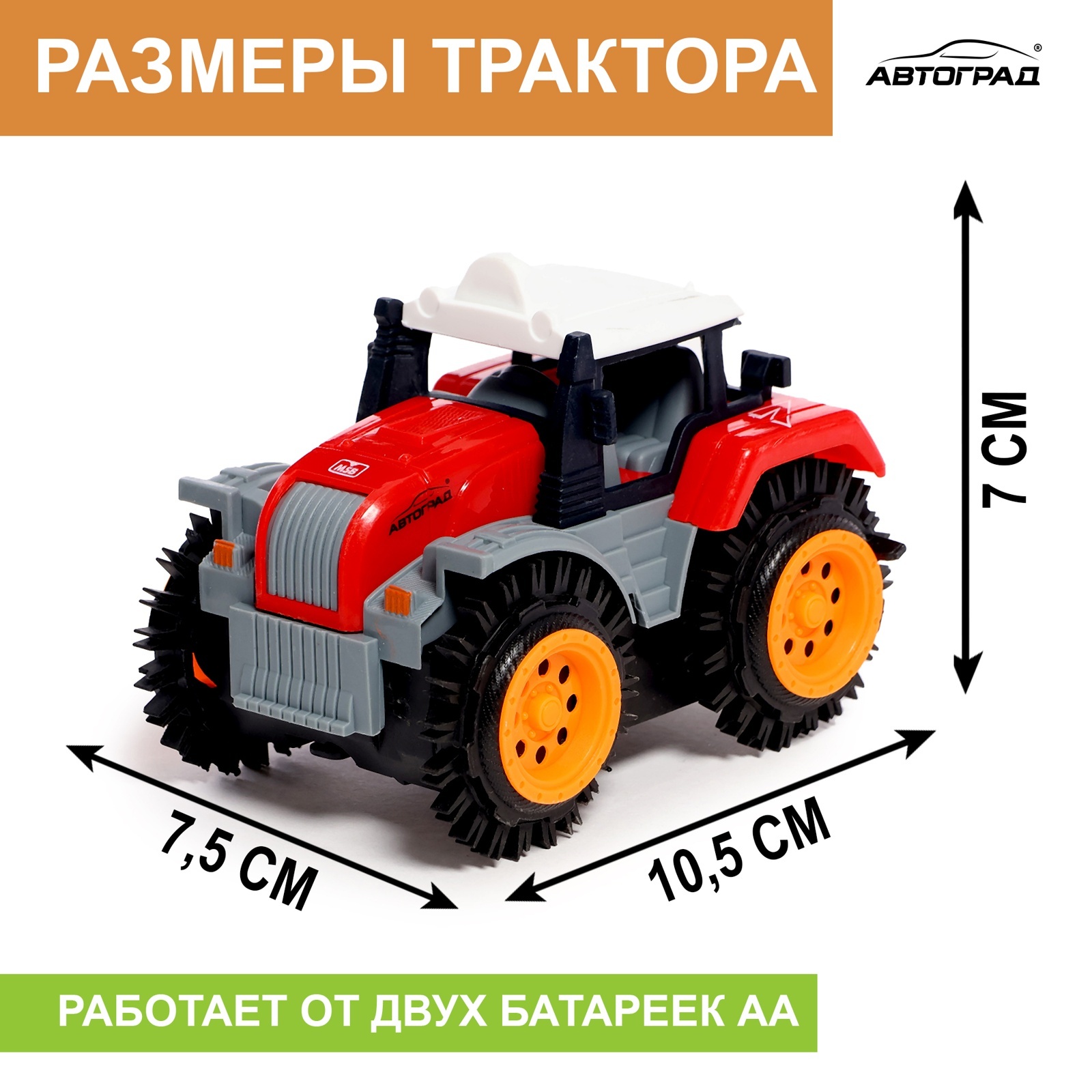 Трактор игрушечный Автоград Хозяин фермы / 7652110 (красный) — фото 3