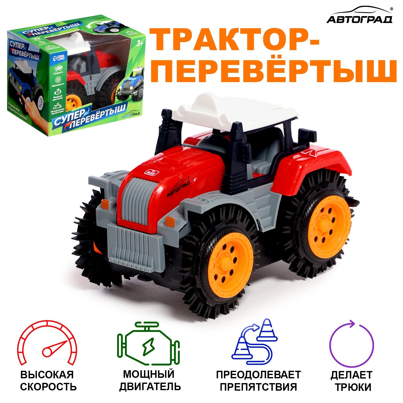Трактор игрушечный Автоград Хозяин фермы / 7652110 (красный) — фото 2