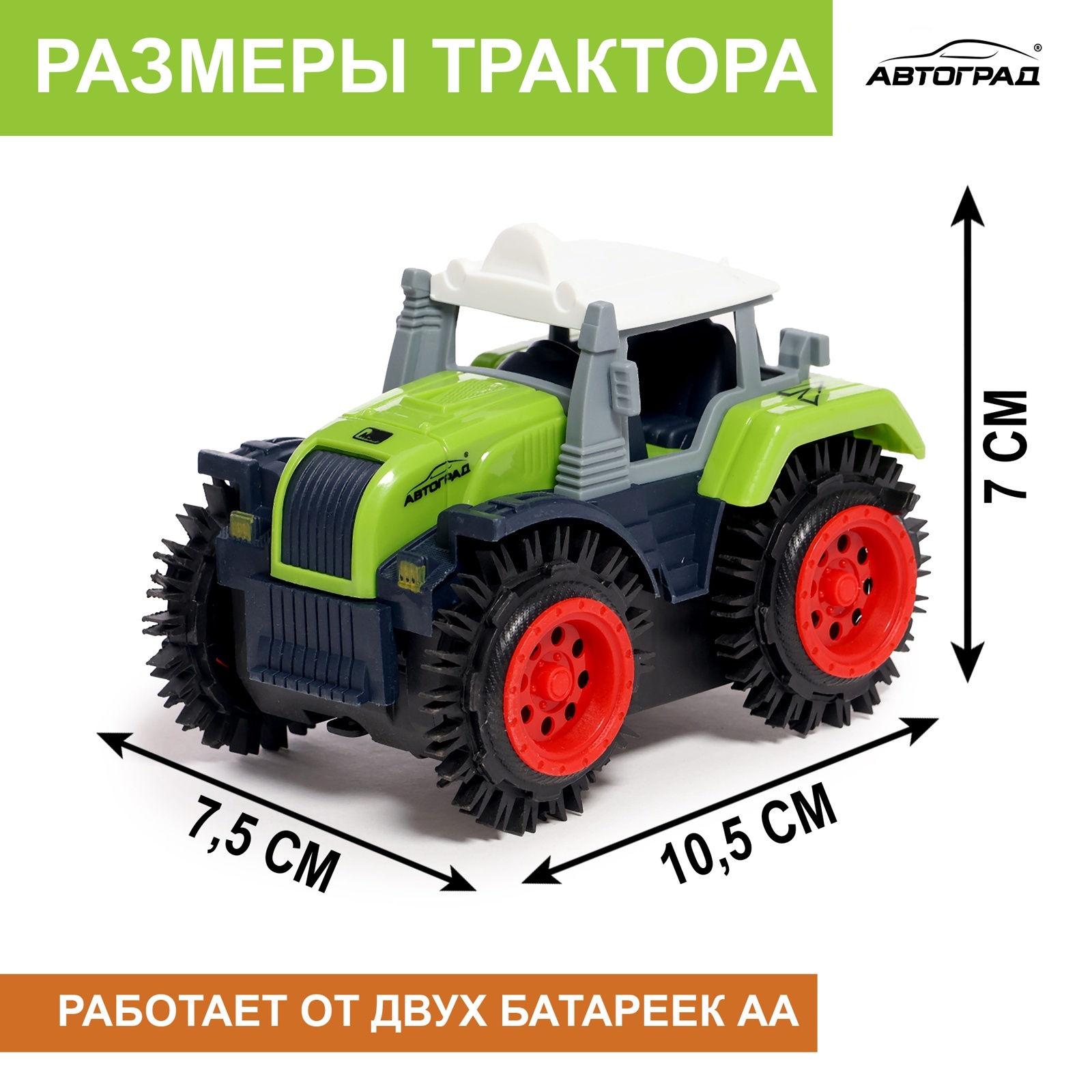 Трактор игрушечный Автоград Хозяин фермы / 7652109 (зеленый) — фото 3