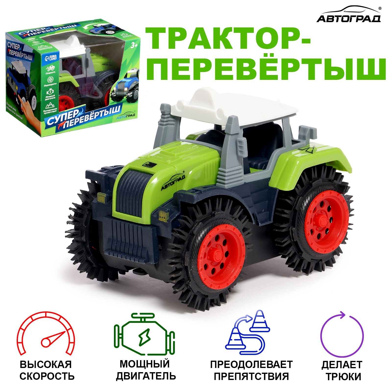 Трактор игрушечный Автоград Хозяин фермы / 7652109 (зеленый) — фото 2