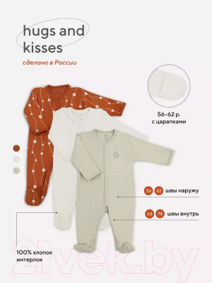 Набор боди для малышей Rant Три-О Hugs And Kisses / 7372-74 (3шт)