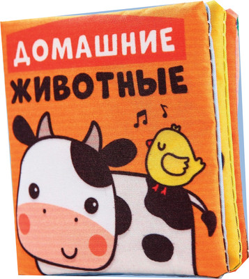 

Развивающая игрушка, Домашние животные. Мягкая книжка-шуршалка / 7841086