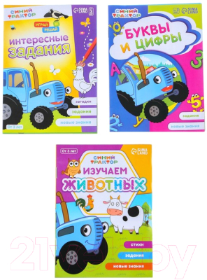 Игровой набор Синий трактор С проектором. 3 книги / 9143371